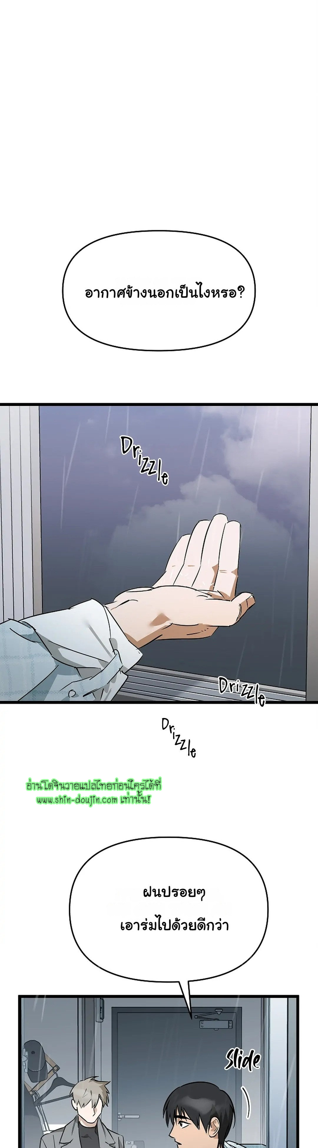 Lucky Letter EP 6